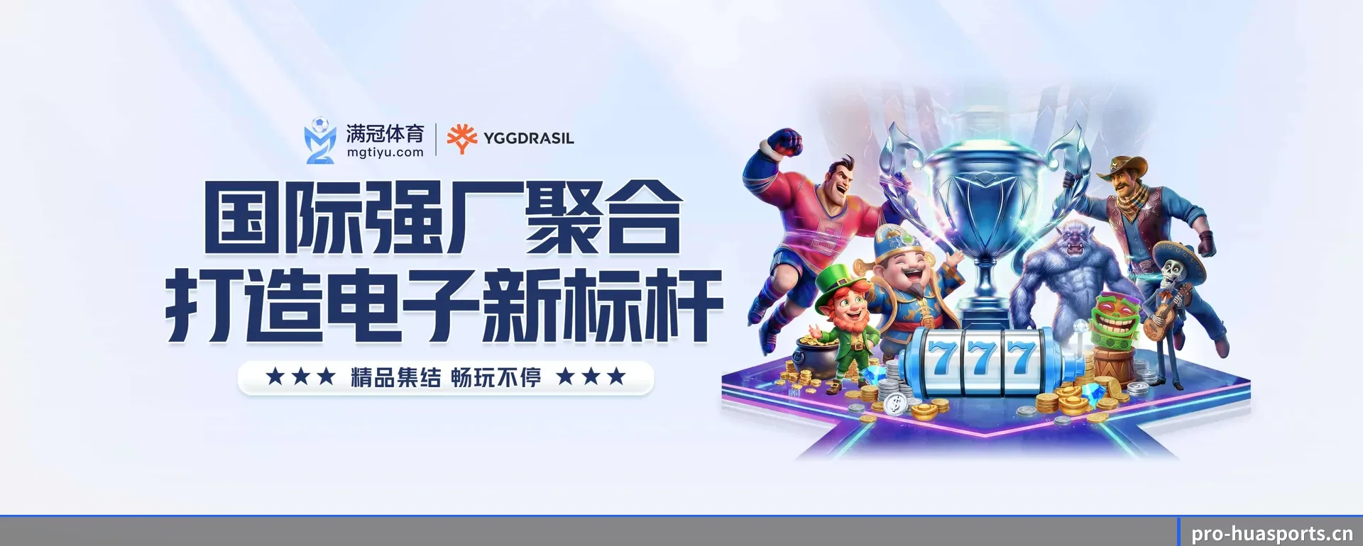 华体育官网的来历